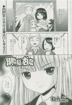 Page 70 of COMIC LO 2008-06 Vol. 51