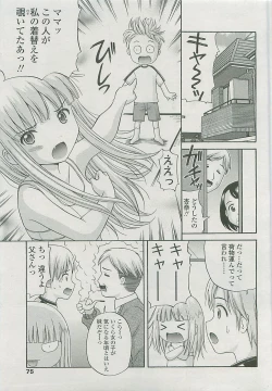 Page 72 of COMIC LO 2008-06 Vol. 51