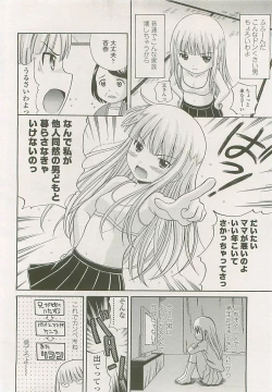 Page 73 of COMIC LO 2008-06 Vol. 51