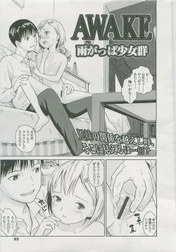 Page 90 of COMIC LO 2008-06 Vol. 51