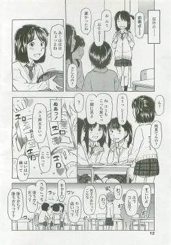 Page 9 of COMIC LO 2008-06 Vol. 51