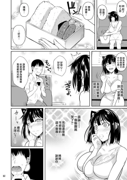 Page 3 of Bocchi no Mob 3 Kanojo ga Dosukebe Mizugi ni Kigaetara