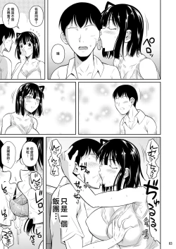 Page 4 of Bocchi no Mob 3 Kanojo ga Dosukebe Mizugi ni Kigaetara