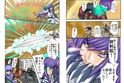 Page 5 of Shalader Second 20 - Suisei Daikessen