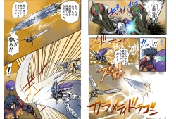 Page 6 of Shalader Second 20 - Suisei Daikessen