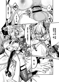 Page 20 of InCha Succubus ga Nakadashi Shite Morau Tame Buzama ni Dogeza Kongan Suru Hon | 阴暗淫魔为了被中出不像样地跪地请求