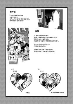 Page 39 of InCha Succubus ga Nakadashi Shite Morau Tame Buzama ni Dogeza Kongan Suru Hon | 阴暗淫魔为了被中出不像样地跪地请求