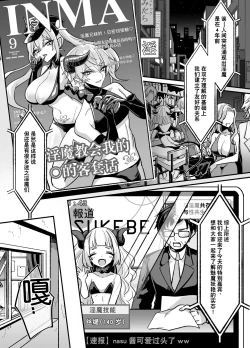 Page 5 of InCha Succubus ga Nakadashi Shite Morau Tame Buzama ni Dogeza Kongan Suru Hon | 阴暗淫魔为了被中出不像样地跪地请求