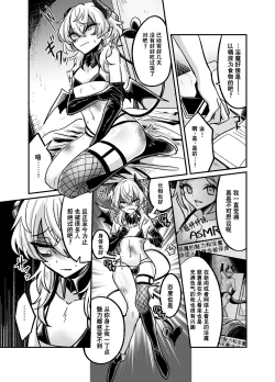 Page 9 of InCha Succubus ga Nakadashi Shite Morau Tame Buzama ni Dogeza Kongan Suru Hon | 阴暗淫魔为了被中出不像样地跪地请求