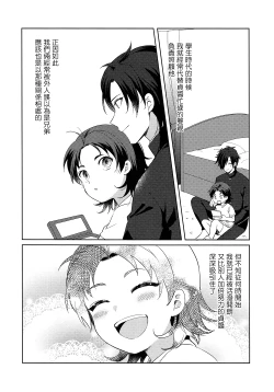 Page 6 of HummingLife（Touken Ranbu）