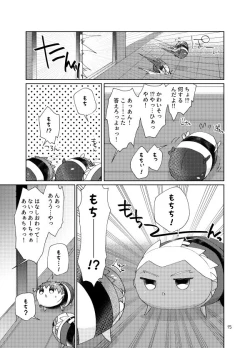 Page 13 of Mochi shiro wa emiya shirou no tsukai madearu