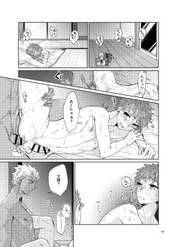 Page 17 of Mochi shiro wa emiya shirou no tsukai madearu