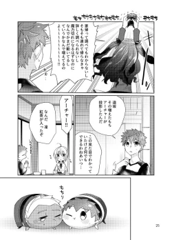 Page 23 of Mochi shiro wa emiya shirou no tsukai madearu