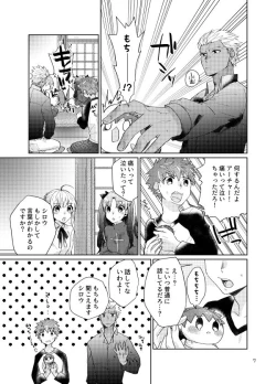 Page 5 of Mochi shiro wa emiya shirou no tsukai madearu