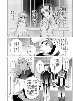 Page 6 of Mochi shiro wa emiya shirou no tsukai madearu