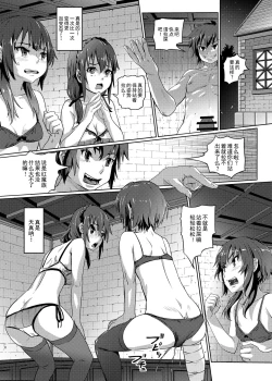 Page 9 of Kono Suarashii Choker ni...3