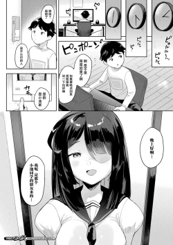 Page 24 of Neneki shoujo 1st chapter