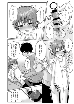 Page 15 of Boku wa senpai-tachi no seidorei ♂