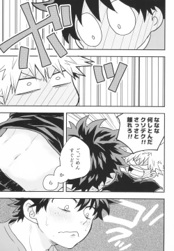 Page 15 of Star Night Boogie Woogie