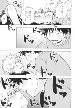 Page 17 of Star Night Boogie Woogie