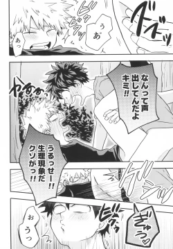 Page 24 of Star Night Boogie Woogie