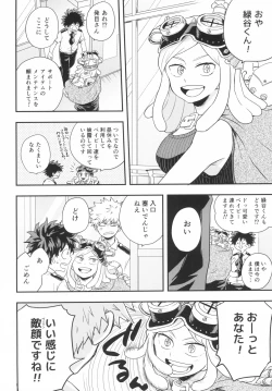 Page 4 of Star Night Boogie Woogie