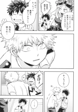 Page 7 of Star Night Boogie Woogie