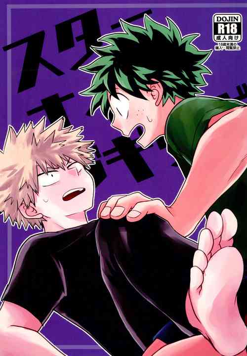 Download Star Night Boogie Woogie