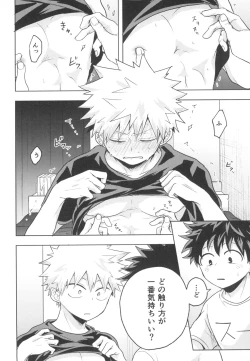 Page 16 of Doreindorein