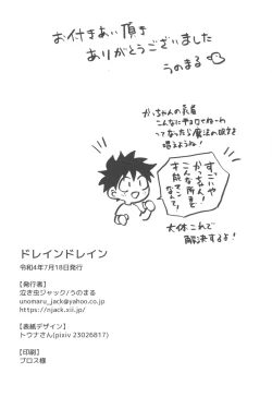 Page 34 of Doreindorein