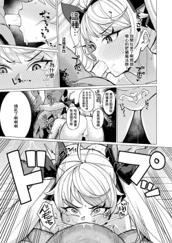 Page 11 of デモンストレーション・ウィッチ_新米魔女は淫紋実験体