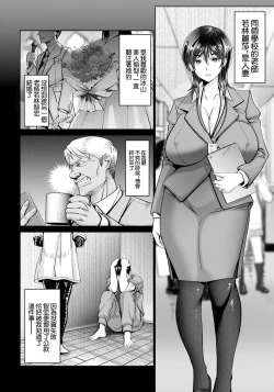 Page 4 of 羞恥妻
