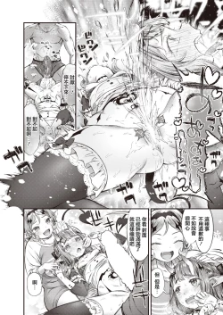 Page 12 of この子でお願いします