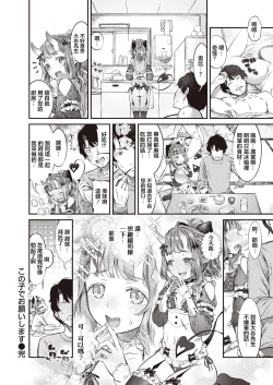 Page 24 of この子でお願いします