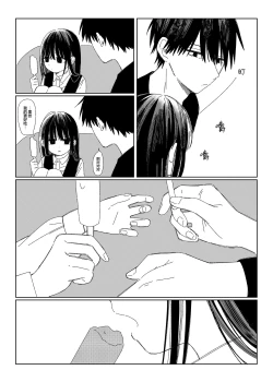 Page 23 of Soutai shita Hi  | 早退的那天