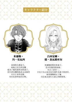 Page 124 of Ai ga Omoi Kishi Koushaku wa, Tsuihou Reijou no Subete o Ubaitsukushitai. | 骑士公爵爱意深重，想要索取放逐千金的一切。 1-18