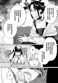 Page 159 of Ai ga Omoi Kishi Koushaku wa, Tsuihou Reijou no Subete o Ubaitsukushitai. | 骑士公爵爱意深重，想要索取放逐千金的一切。 1-18