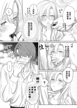 Page 164 of Ai ga Omoi Kishi Koushaku wa, Tsuihou Reijou no Subete o Ubaitsukushitai. | 骑士公爵爱意深重，想要索取放逐千金的一切。 1-18