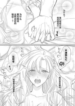 Page 172 of Ai ga Omoi Kishi Koushaku wa, Tsuihou Reijou no Subete o Ubaitsukushitai. | 骑士公爵爱意深重，想要索取放逐千金的一切。 1-18