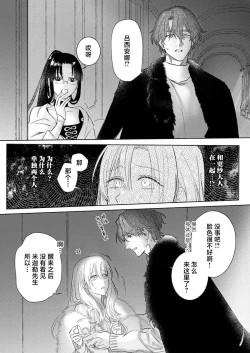 Page 176 of Ai ga Omoi Kishi Koushaku wa, Tsuihou Reijou no Subete o Ubaitsukushitai. | 骑士公爵爱意深重，想要索取放逐千金的一切。 1-18