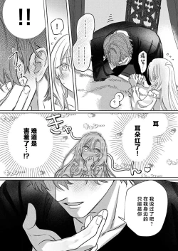 Page 222 of Ai ga Omoi Kishi Koushaku wa, Tsuihou Reijou no Subete o Ubaitsukushitai. | 骑士公爵爱意深重，想要索取放逐千金的一切。 1-18