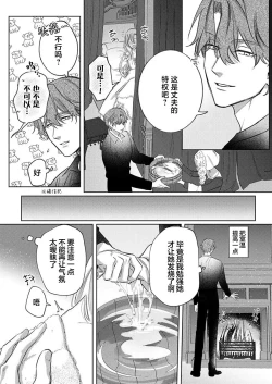 Page 228 of Ai ga Omoi Kishi Koushaku wa, Tsuihou Reijou no Subete o Ubaitsukushitai. | 骑士公爵爱意深重，想要索取放逐千金的一切。 1-18