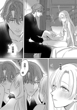 Page 231 of Ai ga Omoi Kishi Koushaku wa, Tsuihou Reijou no Subete o Ubaitsukushitai. | 骑士公爵爱意深重，想要索取放逐千金的一切。 1-18