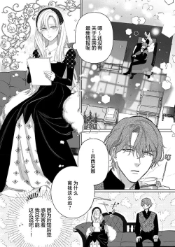 Page 246 of Ai ga Omoi Kishi Koushaku wa, Tsuihou Reijou no Subete o Ubaitsukushitai. | 骑士公爵爱意深重，想要索取放逐千金的一切。 1-18