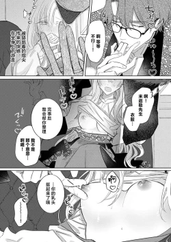 Page 342 of Ai ga Omoi Kishi Koushaku wa, Tsuihou Reijou no Subete o Ubaitsukushitai. | 骑士公爵爱意深重，想要索取放逐千金的一切。 1-18