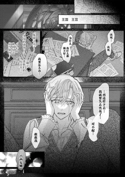 Page 392 of Ai ga Omoi Kishi Koushaku wa, Tsuihou Reijou no Subete o Ubaitsukushitai. | 骑士公爵爱意深重，想要索取放逐千金的一切。 1-18