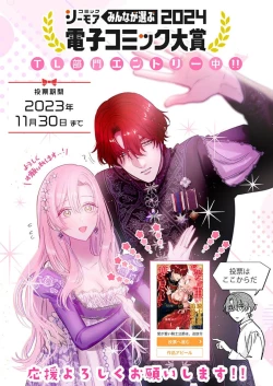 Page 424 of Ai ga Omoi Kishi Koushaku wa, Tsuihou Reijou no Subete o Ubaitsukushitai. | 骑士公爵爱意深重，想要索取放逐千金的一切。 1-18