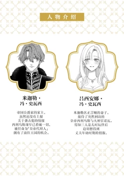 Page 459 of Ai ga Omoi Kishi Koushaku wa, Tsuihou Reijou no Subete o Ubaitsukushitai. | 骑士公爵爱意深重，想要索取放逐千金的一切。 1-18