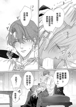 Page 480 of Ai ga Omoi Kishi Koushaku wa, Tsuihou Reijou no Subete o Ubaitsukushitai. | 骑士公爵爱意深重，想要索取放逐千金的一切。 1-18