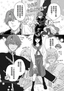 Page 499 of Ai ga Omoi Kishi Koushaku wa, Tsuihou Reijou no Subete o Ubaitsukushitai. | 骑士公爵爱意深重，想要索取放逐千金的一切。 1-18